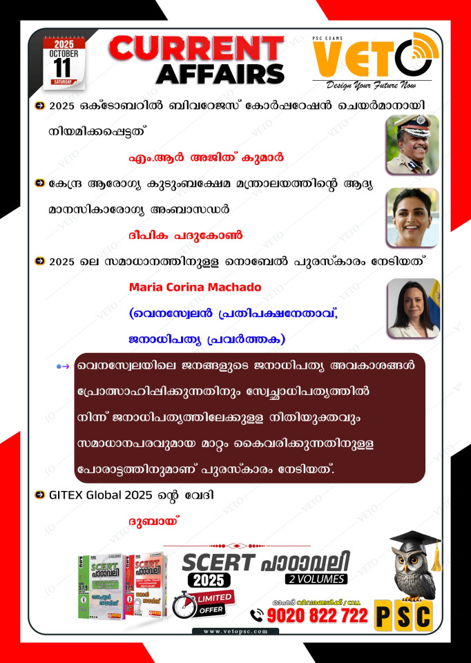 CURRENT AFFAIRS